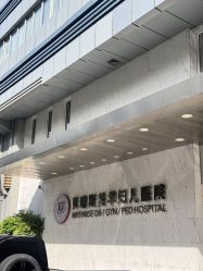 -杭州贝瑞斯美华妇儿医院·早孕·产检·儿科