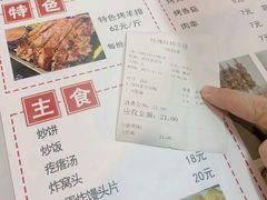 -玫瑰红烤羊排(北新桥三条店)