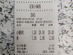账单-定家小酥肉·清真(回民街店)