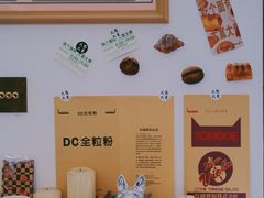 -富贵面包公司(运河店)