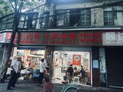 -文武王氏烧饼·无矾油条(西溪路店)
