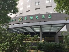 -东怡大酒店(上海科技馆店)