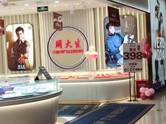 -首开福茂购物中心(宋家庄店)