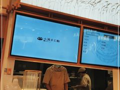 -小满手工粉(上海品尊国际店)