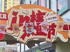 -凯德广场(学府店)