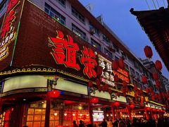 -谊荣海鲜大牌档(石湖店)