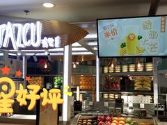 -Jazcu珍仕菓鲜榨果汁(西单大悦城店)