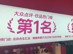 -K22.酸奶草莓(烟台芝罘店)