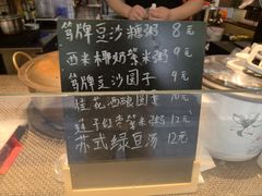 -笃笃笃糖粥(十全街店)