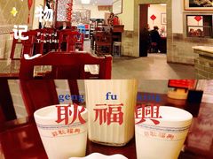 -耿福兴(凤凰美食街店)