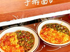 -阿九笨鸡蛋手擀面(总店)
