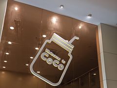 -CoCo都可(濮院齐宏路店)