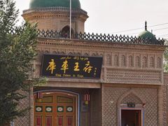 -库车王府
