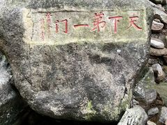 -雁荡山风景名胜区