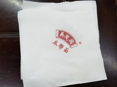-吴茂兴本帮面(百色路店)