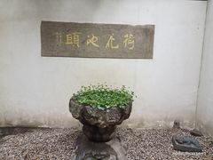 -柳浪闻莺公园