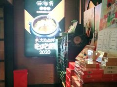 -云海肴·汽锅鸡·云南菜(美罗城店)