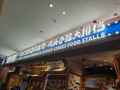 -姜胖胖无限自助烤肉(罗湖宝能店)