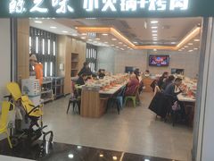 门面-鲸之味回转自助小火锅(钟鼎名悦店)