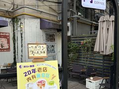 -阿sir咖啡(陶谷新村店)