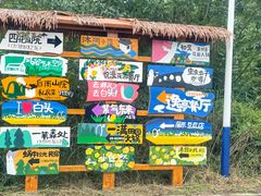 -桤木河湿地公园