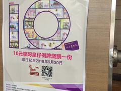 -阿皇仔烧鹅(麦地店)