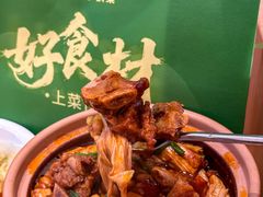 -谷田稻香·砂锅菜(西乡天虹店)