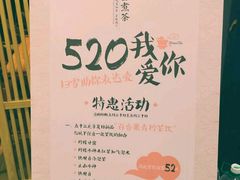 -扫雪煮茶(西村店)