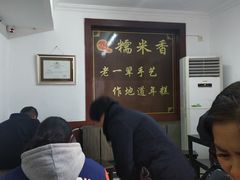 -糯米香(长江路店)