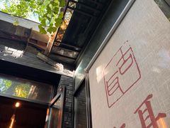 -古耳咖啡(北锣店)