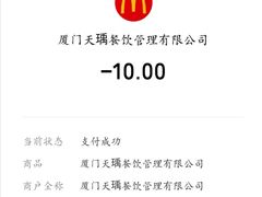 -麦当劳(厦门思明路店)