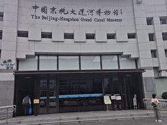 -中国京杭大运河博物馆
