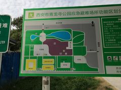 -西安青龙寺遗址景区