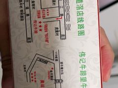 -伟记牛蹄(道滘店)