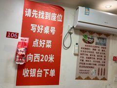 -三中高皇羊肉馆
