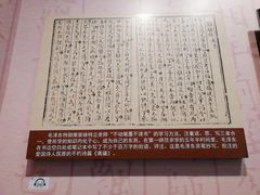 -湖南省立第一师范学校旧址