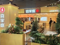 -喜家德虾仁水饺(长泰广场店)