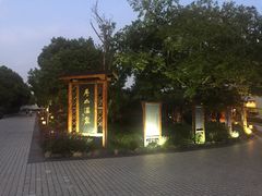 -庐山天沐温泉度假村