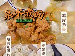 -面道赞宁海海鲜面(迎凤街店)