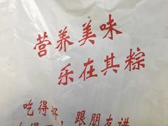 -赵记粽子(司前街店)