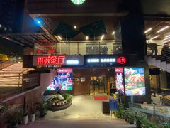 -雨薇餐厅·陕菜传承(北大街店)