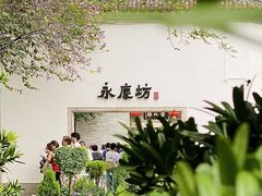 -广州西关永庆坊旅游区