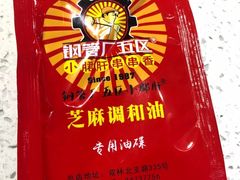 -钢管厂歆瑞源油卤串串香(春熙路太古里店)