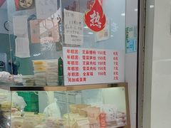 -上海虹口糕团(福州路店)