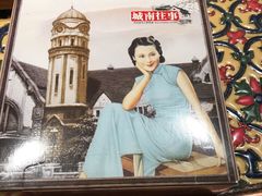 -城南往事·鲁菜济南菜(软件园美莲广场店)