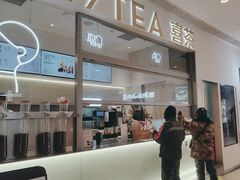-喜茶(北京丰台银座和谐广场店)