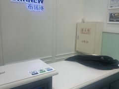 -布瑞琳洗衣(新城国际一期店)