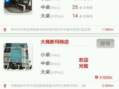 -海底捞火锅(锦艺城店)