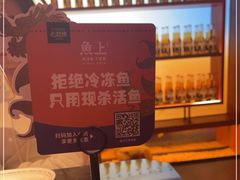 -鱼上·烤鱼(万象城店)