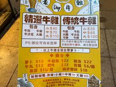 -老day牛杂(官也街总店)